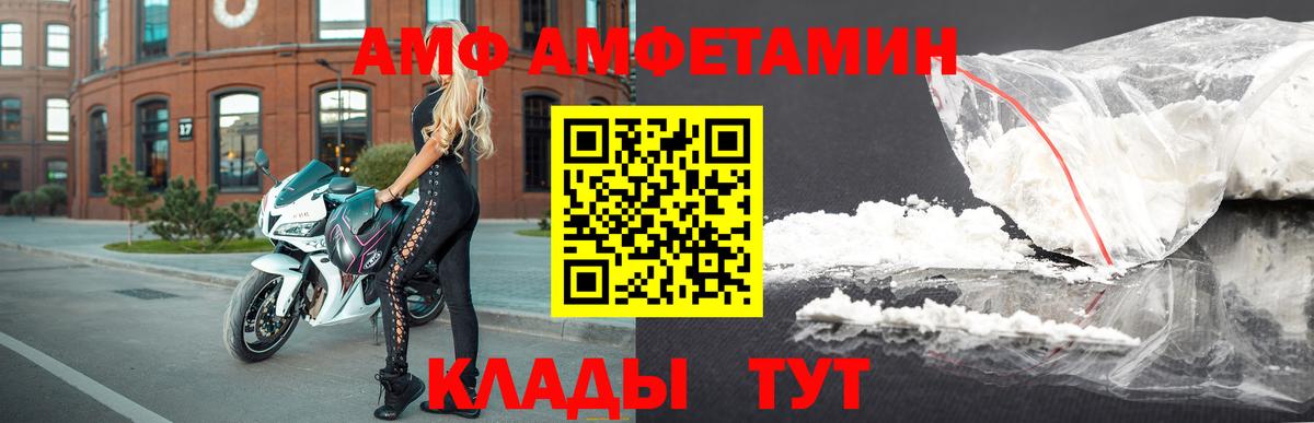 Амфетамин Premium Абакан