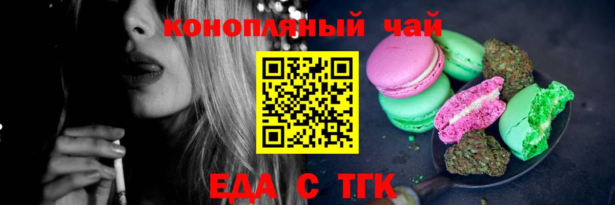 Canna-Cookies марихуана  Вход с VPN  Абакан 