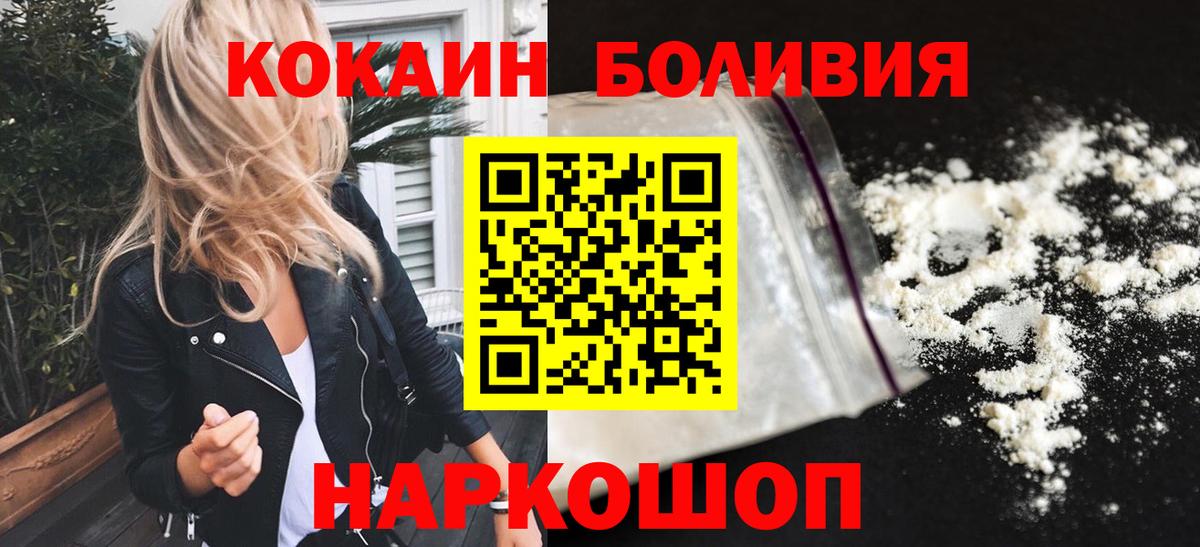 COCAIN Columbia  Вход с VPN  КОКАИН 99%  Абакан 