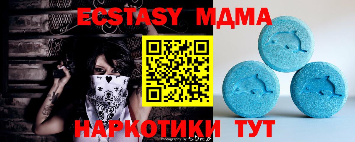 Экстази бентли  Экстази MDMA  Экстази  Абакан  Вход с VPN 