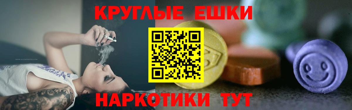 Экстази 99% Абакан
