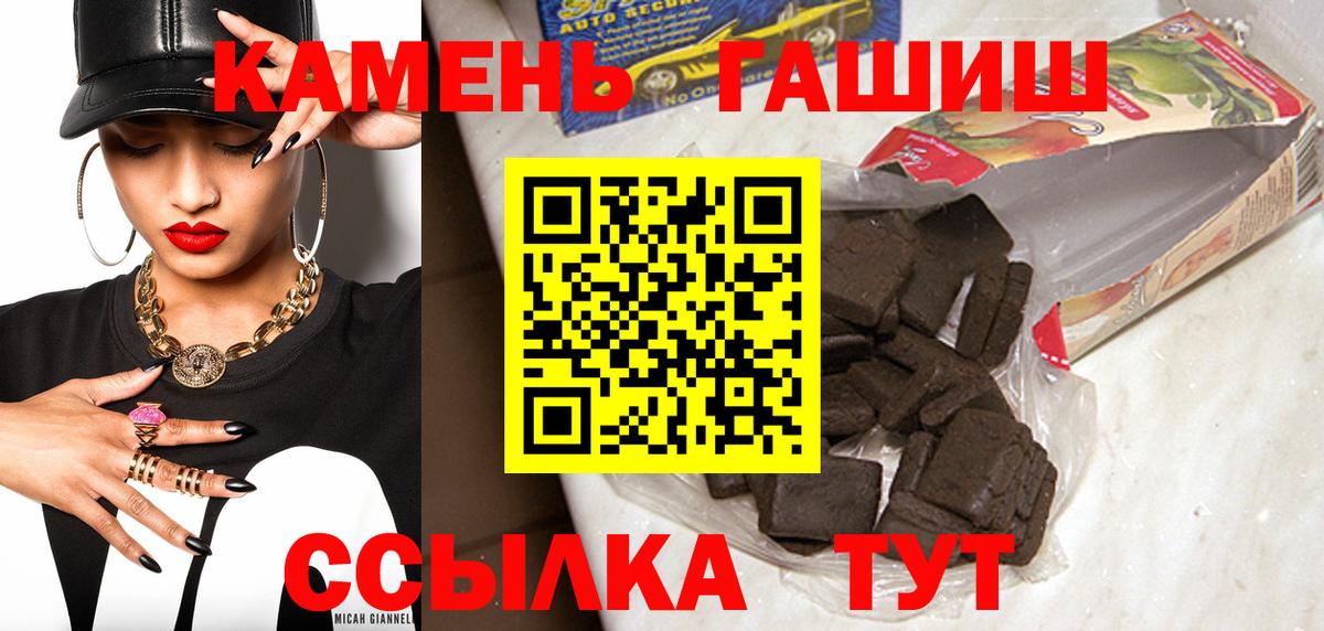 ГАШИШ hashish Абакан