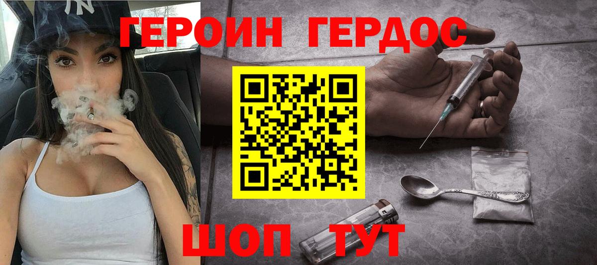 Абакан  Героин афганец  Вход с VPN 