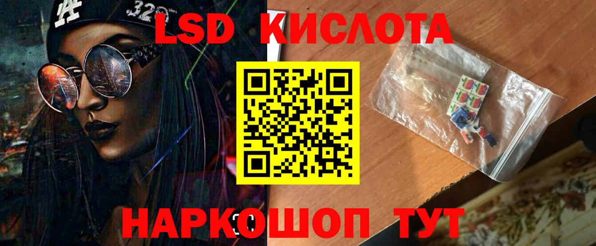 ЛСД экстази кислота Абакан