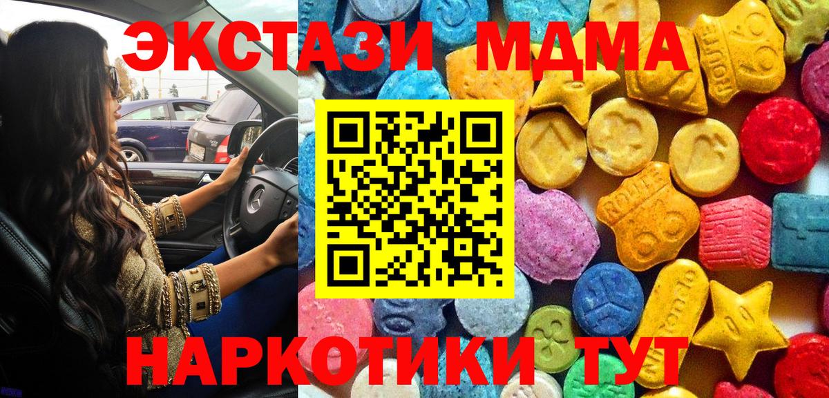MDMA Molly  МДМА VHQ  Вход с VPN  Абакан 