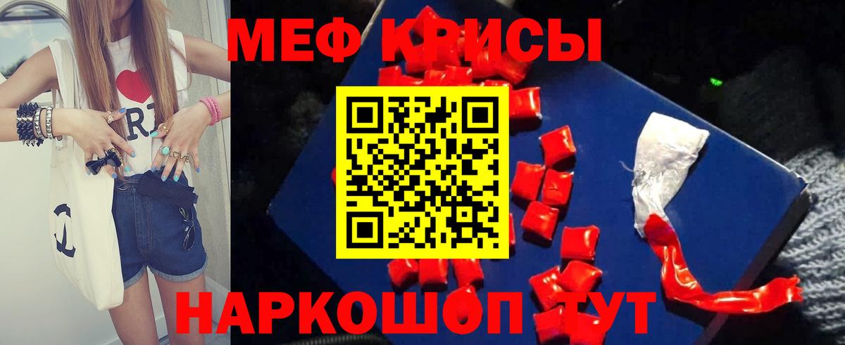 Абакан  Меф  Вход с VPN  Мефедрон  МЕФ мука  МЯУ-МЯУ мяу мяу 