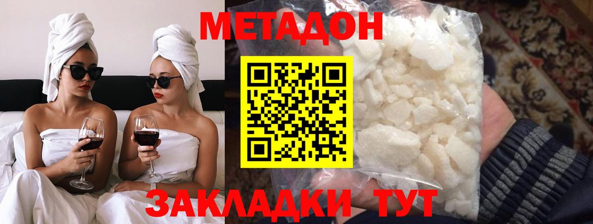 hydra ONION  МЕТАДОН кристалл  Вход с VPN  Абакан  МЕТАДОН VHQ 