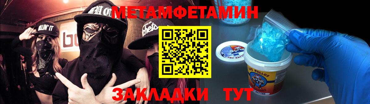 Метамфетамин винт  Вход с VPN  Абакан 