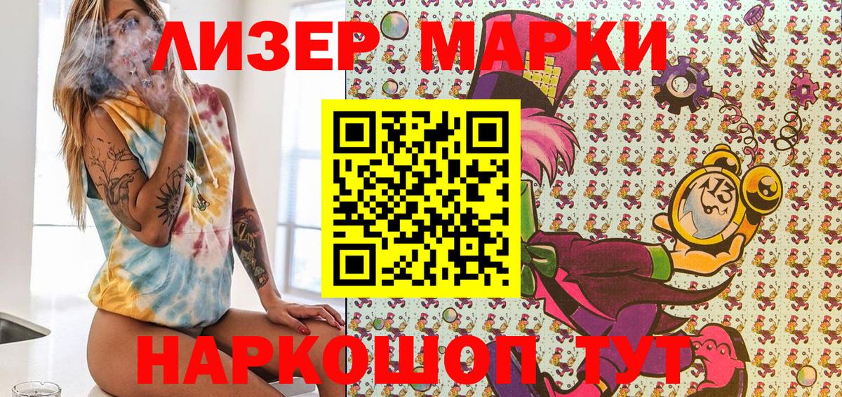 Абакан  Марки N-bome 1,5мг  Вход с VPN 