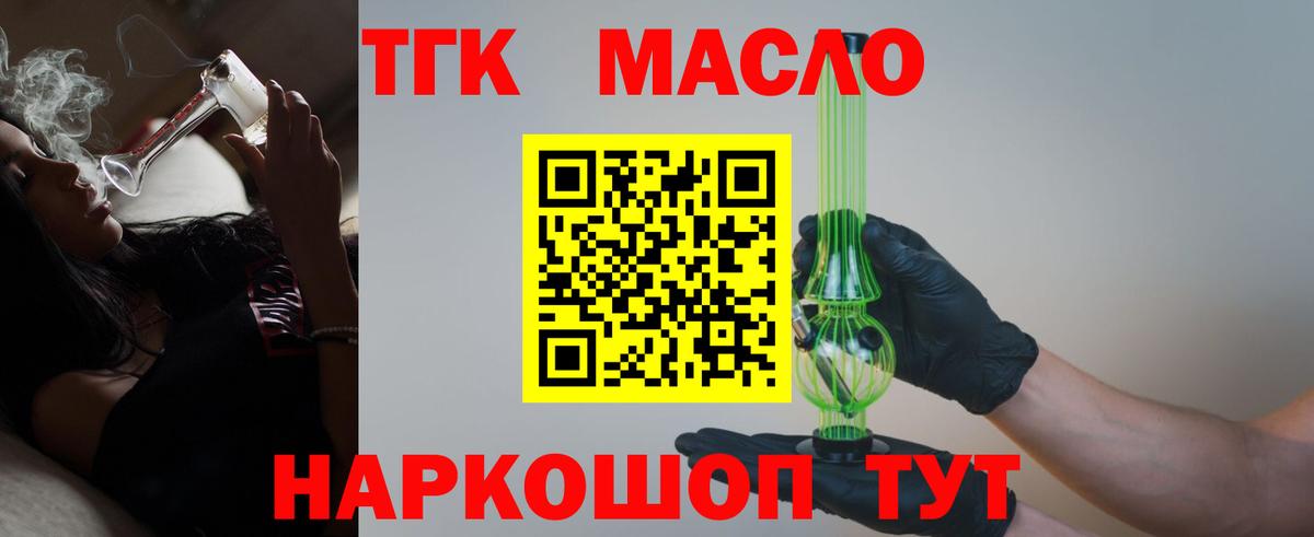 ТГК Wax Абакан