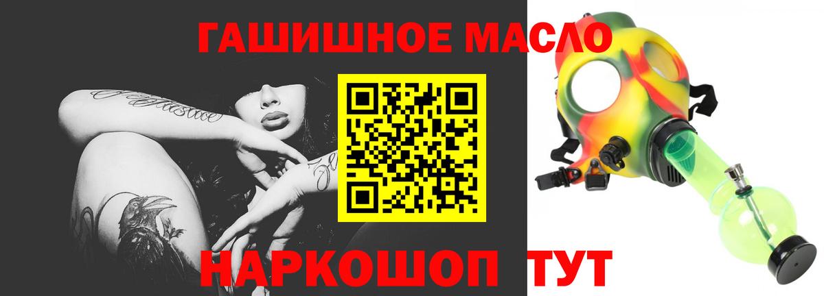 Абакан  Дистиллят ТГК концентрат  Вход с VPN  Дистиллят ТГК THC oil 